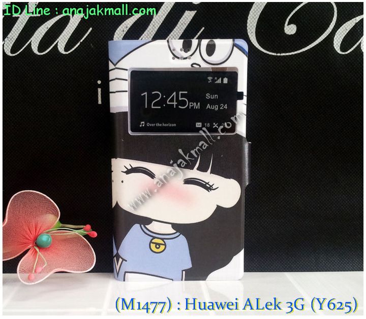 เคส Huawei alek 3g,เคสหนัง Huawei y625,เคสไดอารี่ Huawei alek 3g,เคสพิมพ์ลาย Huawei alek 3g y625,เคสฝาพับ Huawei alek 3g,เคสสกรีนลาย Huawei alek 3g,เคสยางใส Huawei y625,เคสซิลิโคนพิมพ์ลายหัวเว่ย alek 3g,เคสอลูมิเนียม Huawei alek 3g,เคสประดับ Huawei alek 3g y625,กรอบอลูมเนียมหัวเว่ย alek 3g,เคสคริสตัล Huawei y625,ซองหนัง Huawei alek 3g y625,เคสนิ่มลายการ์ตูน Huawei alek 3g y625,เคสเพชร Huawei alek 3g y625